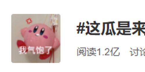 娱乐吃瓜酱情绪价值